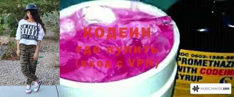 Codein напиток Lean (лин)  MEGA ССЫЛКА  Горняк 